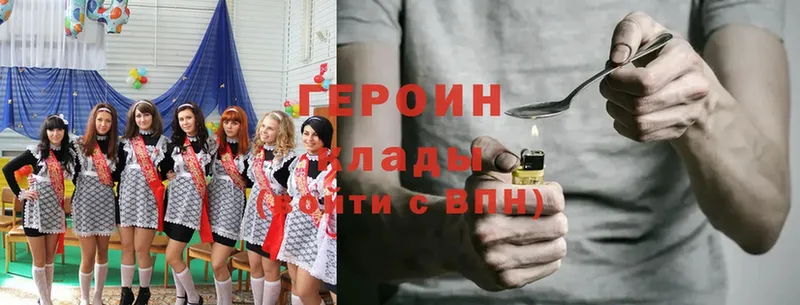 купить наркоту  Покачи  ГЕРОИН Heroin 