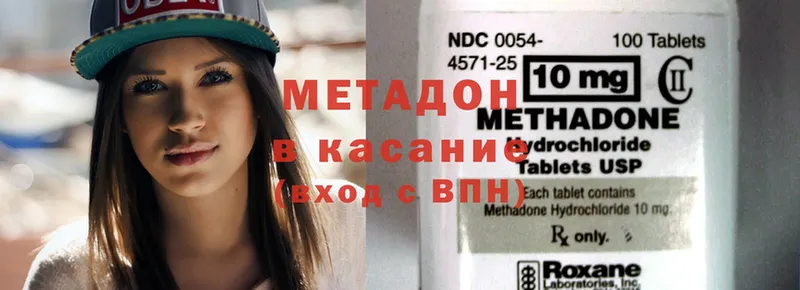 Метадон methadone  сколько стоит  Покачи 